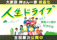 熊本NEWSトップ画像