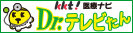 Drテレビたん