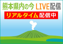 熊本NEWSトップ画像
