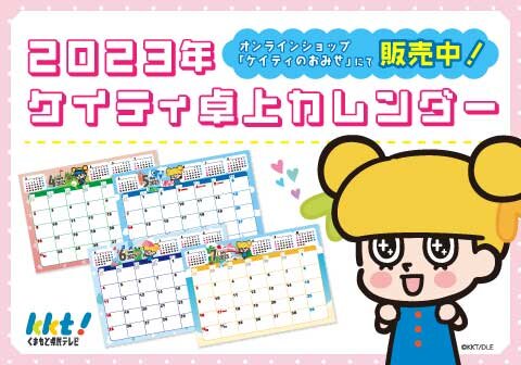 熊本NEWSトップ画像