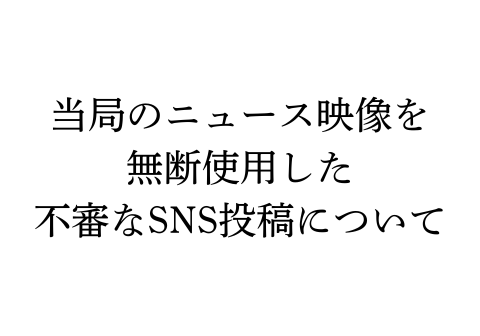 熊本NEWSトップ画像