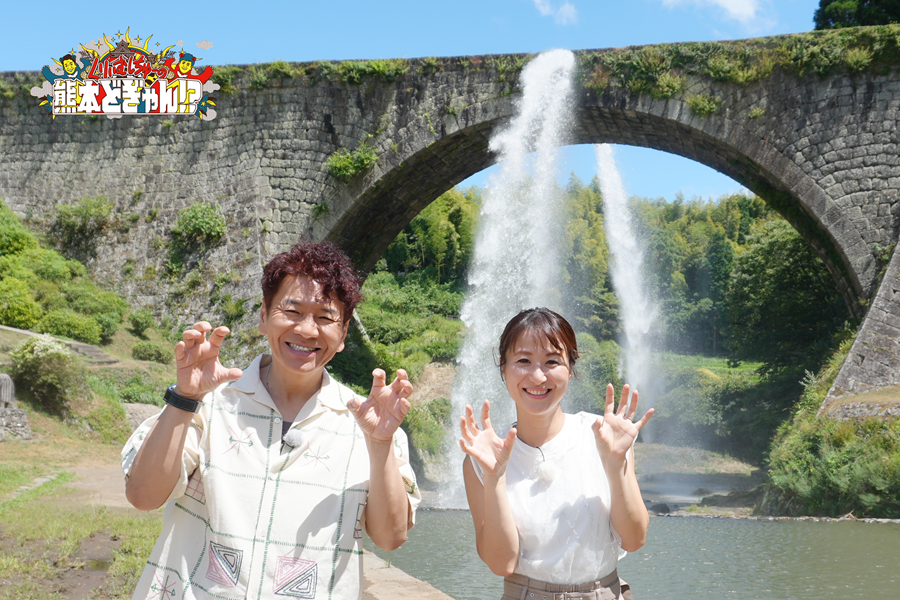 #86 上田晋也も思わず声が出る！国宝の絶景＆絶品グルメ