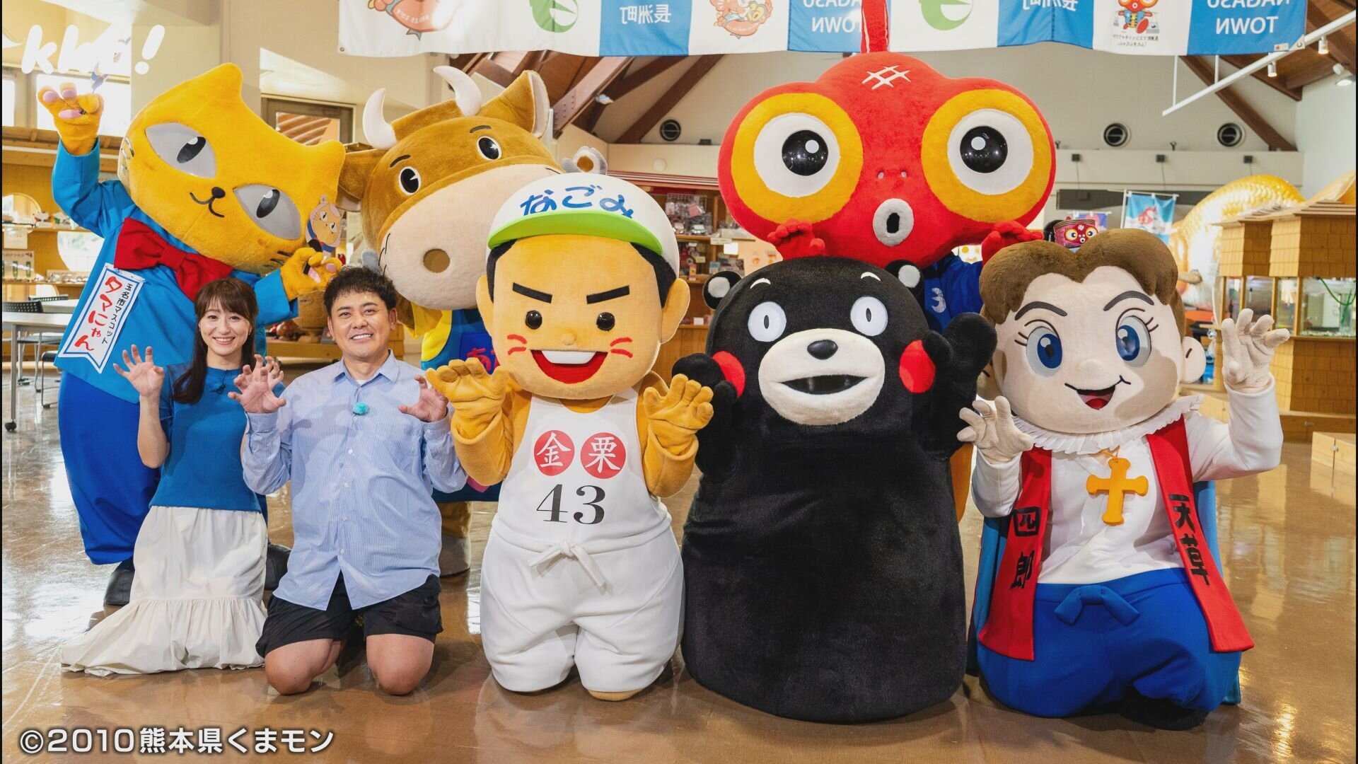 くりぃむしちゅーの熊本どぎゃん！？-KKT熊本県民テレビ