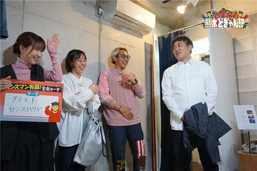 #13 有田哲平 熊本発ブランドで全身コーデ！