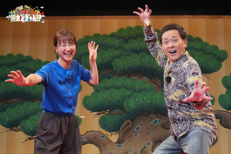 #81 有田哲平 山鹿ぶらり旅で大感動！