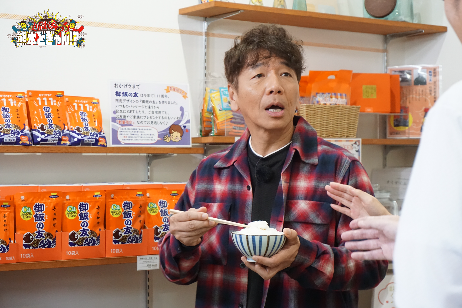 #12 上田晋也 世界に自慢したい！熊本のスゴイ企業へ