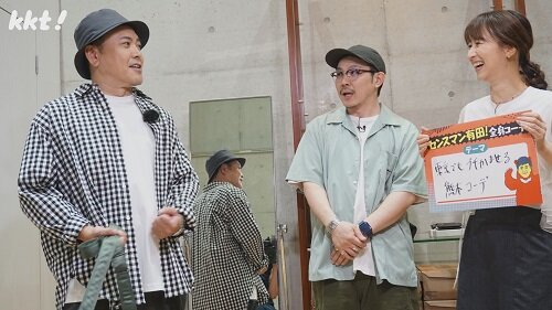 #4「有田哲平 ファッションの街・熊本で全身コーデ企画！」