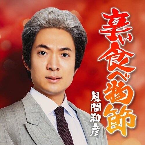 －Next Jack(2025年7月)－