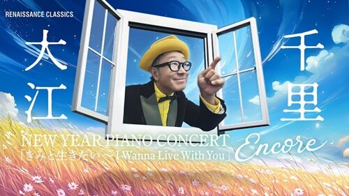 イベント-KKT熊本県民テレビ