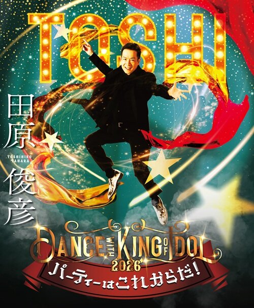 田原俊彦 Dance with KING of IDOL 2026</br>～パーティーはこれからだ！～