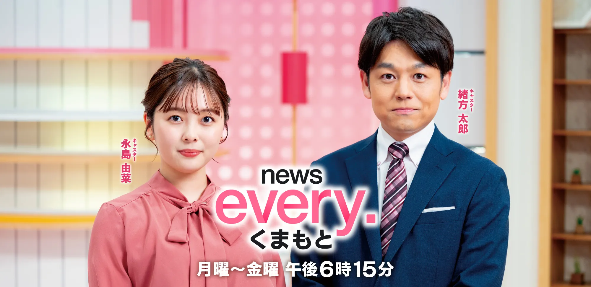 news every.くまもと