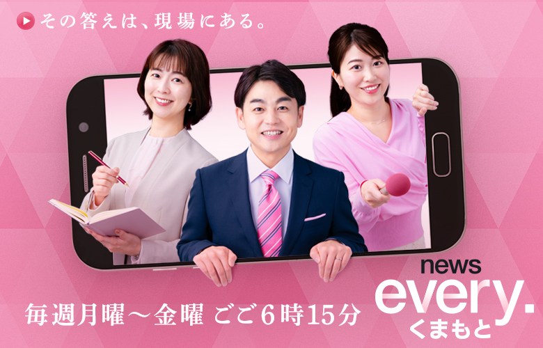 news every.くまもと