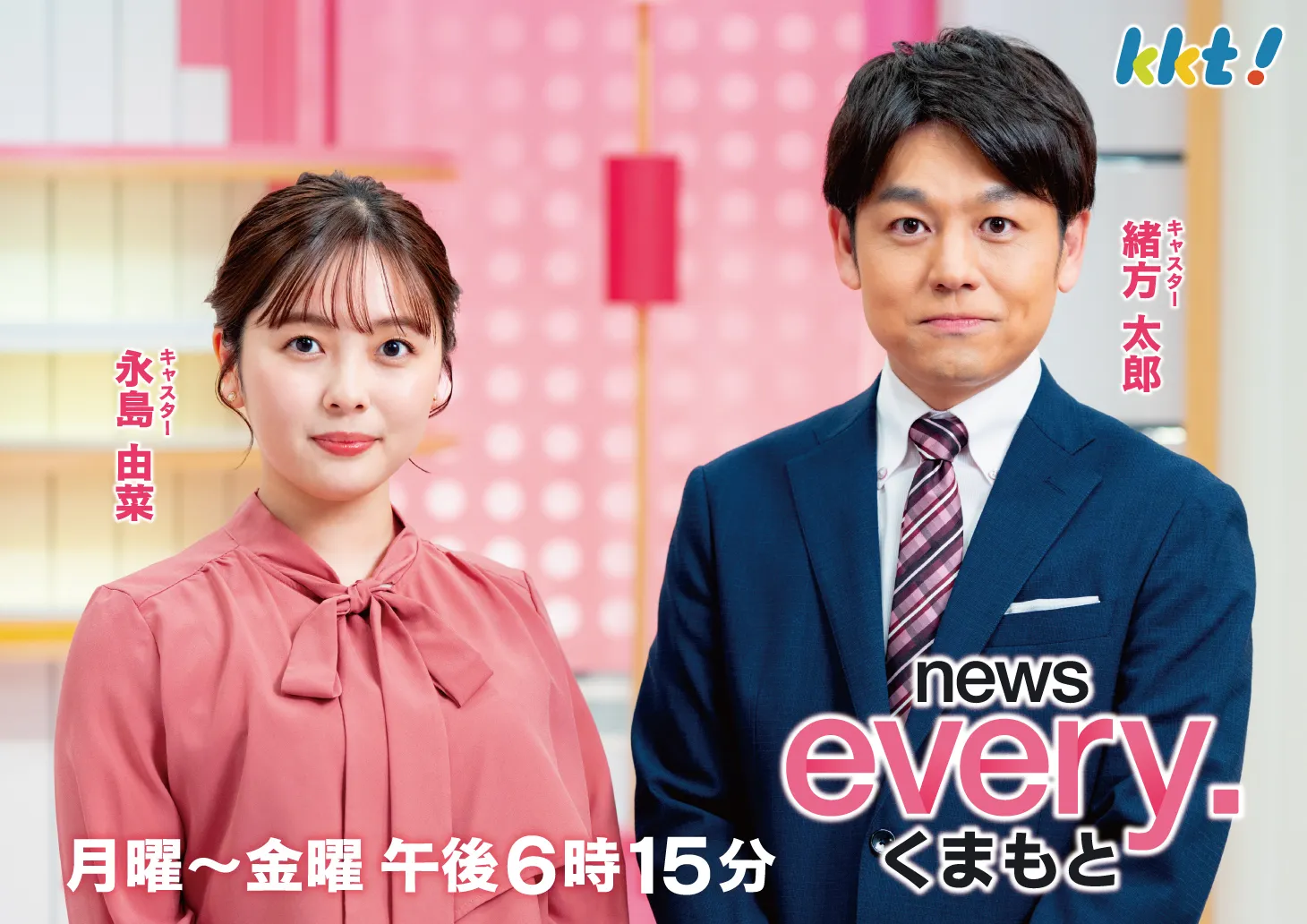 news every.くまもと