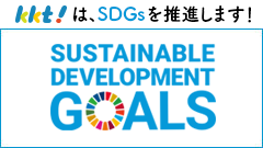 SDGsの取り組みについて