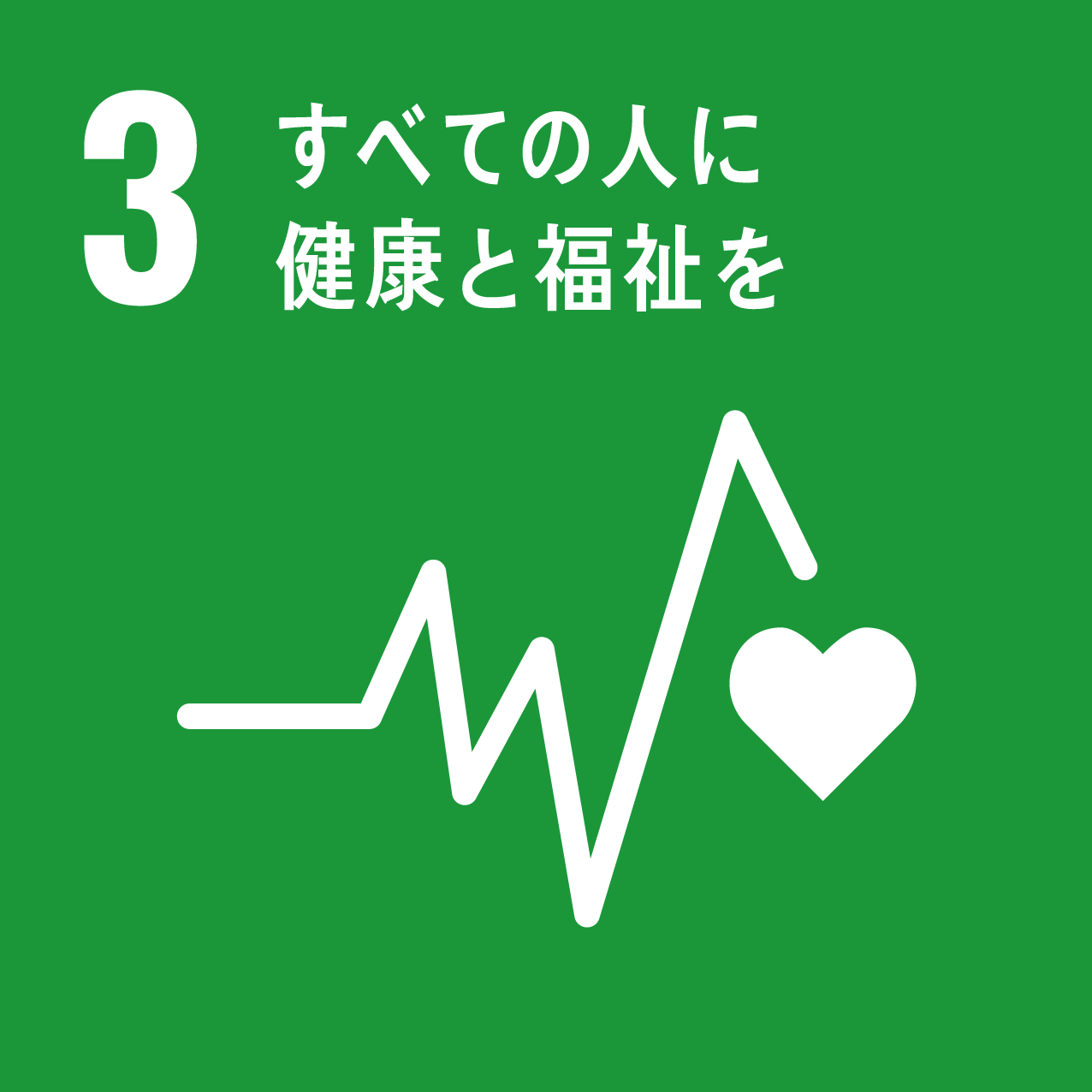 sdg_icon_03.png