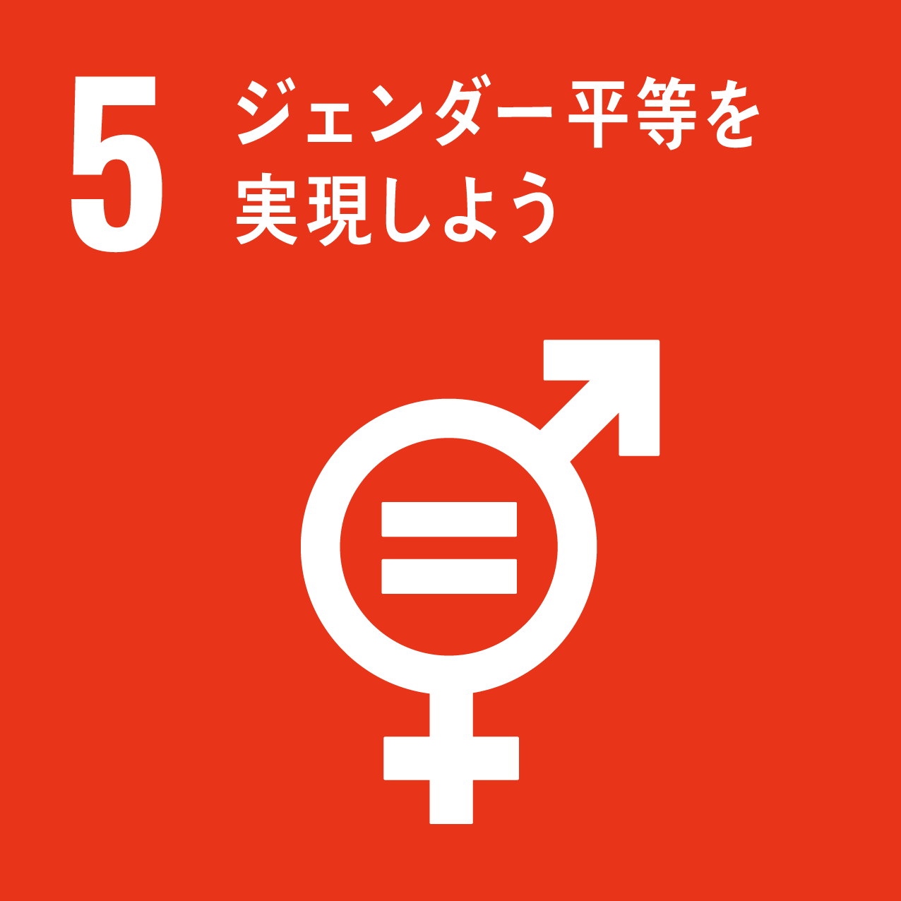 sdg_icon_04.png