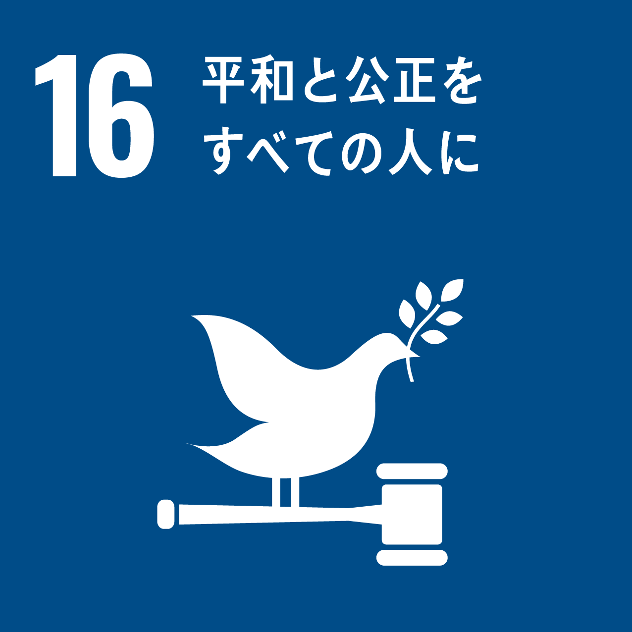 sdg_icon_16.png