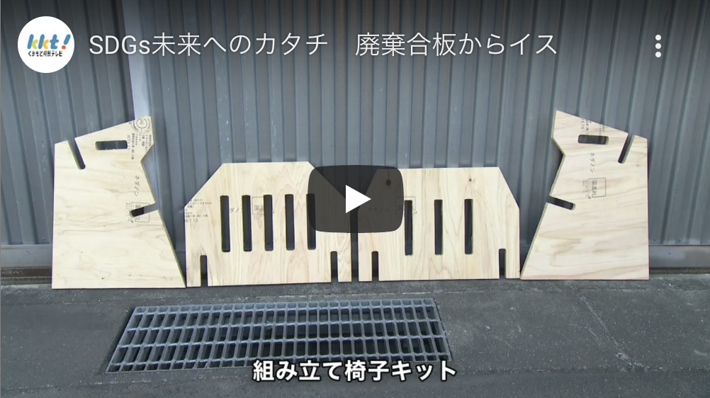 SDGs - てれビタ every. 未来へのカタチ|2022年1月27日OA