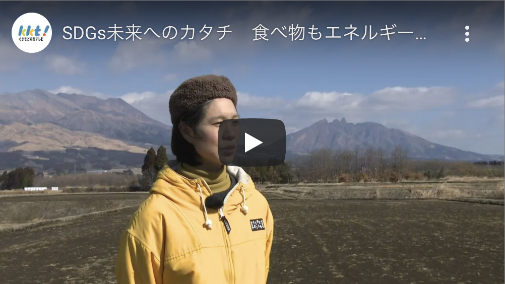SDGs - てれビタ every. 未来へのカタチ|2022年2月17日OA