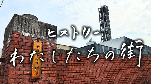 kumamoto_history2.jpg
