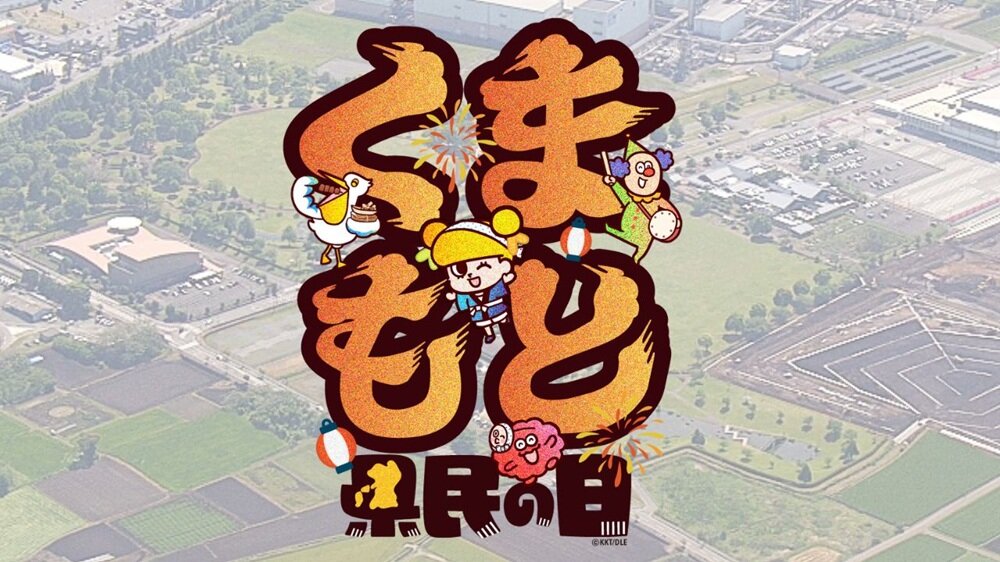 KKT大型イベント開催! (1) (2).jpg