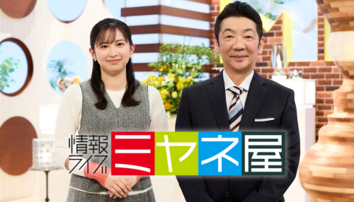 情報ライブ ミヤネ屋を見て当たる!!「ガソリン券プレゼントキャンペーン」