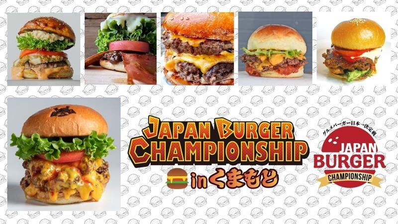 ハンバーガープレスリリース資料.jpg