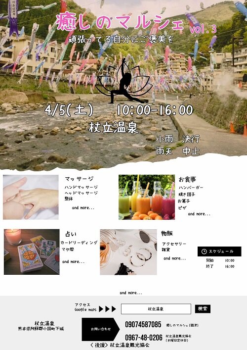 小国町　癒しのマルシェ.jpg