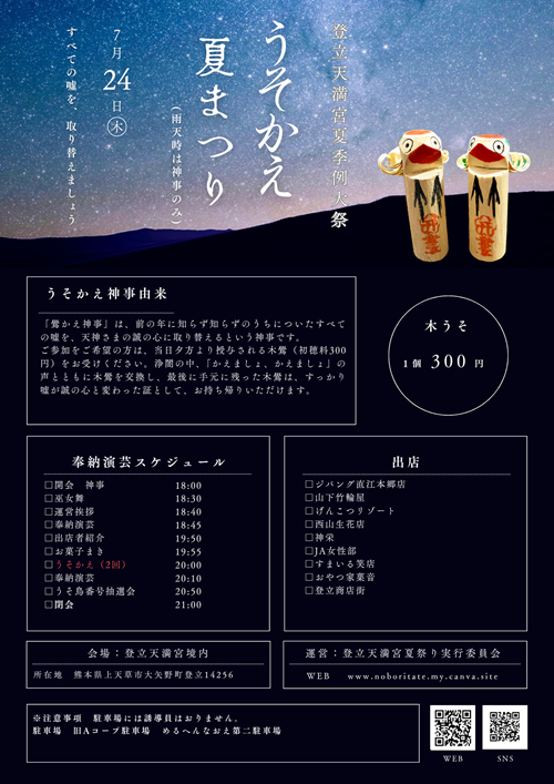 チラシ裏.png