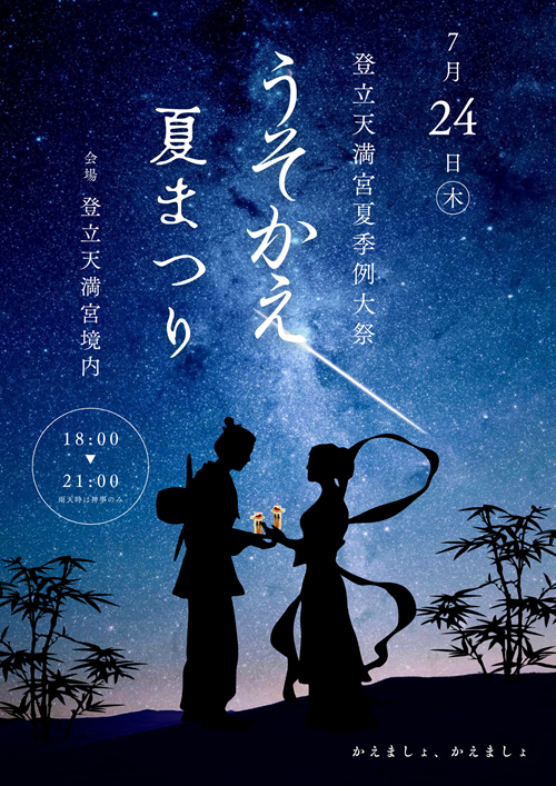 チラシ表.png