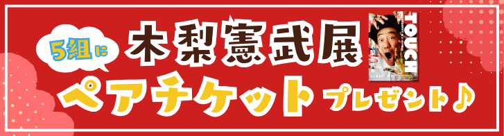金チカっ！ プレゼント (1).png