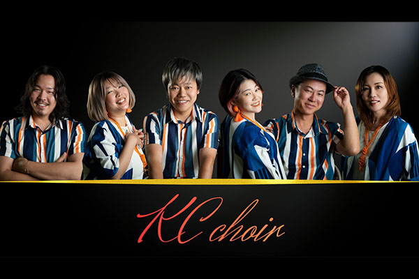 KCクワイヤー