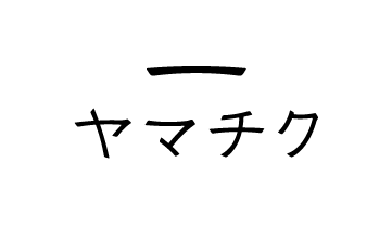 ヤマチク