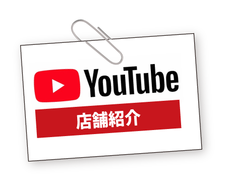 YouTube店舗紹介