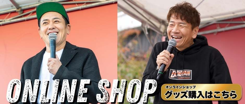 有田ラーメンフェスオンラインショップ　グッズ購入はこちらをクリック