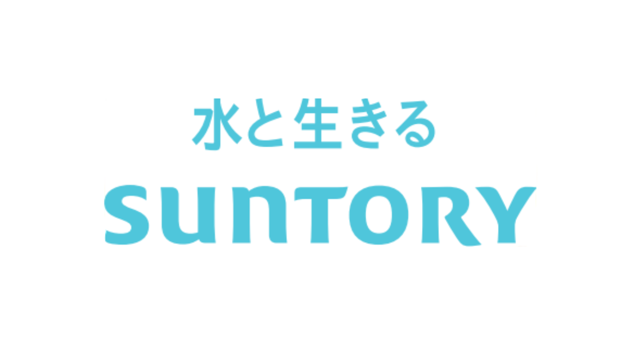 サントリー