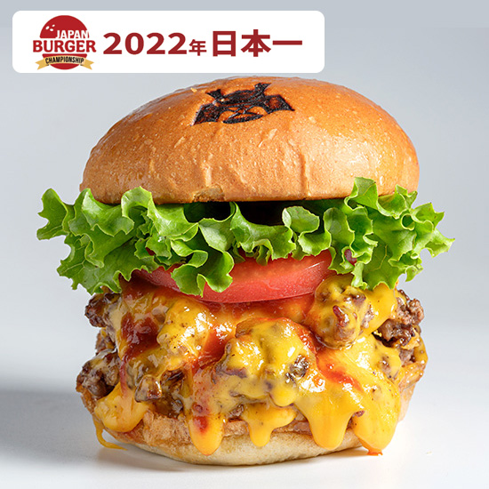 SHOGUN BURGER