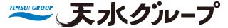 天水グループ