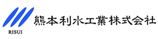 熊本利水工業
