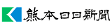 熊日