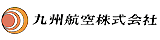 九州航空
