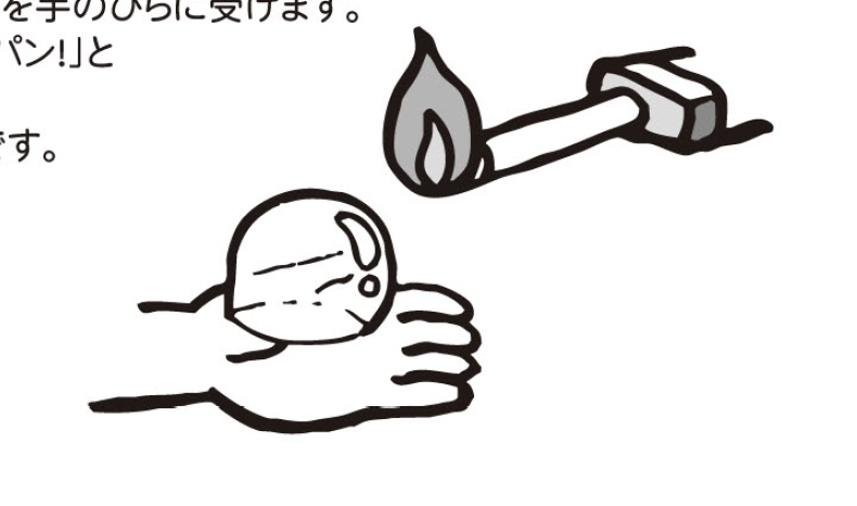燃えるシャボン玉