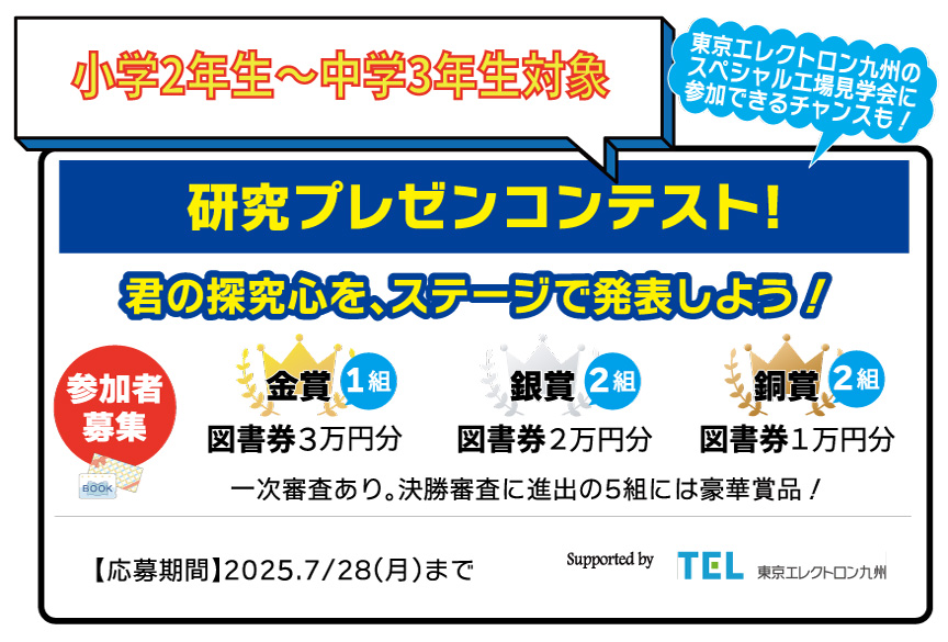 コンテスト企画概要