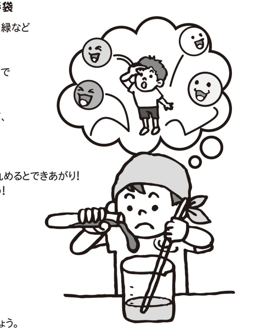 スーパーボール