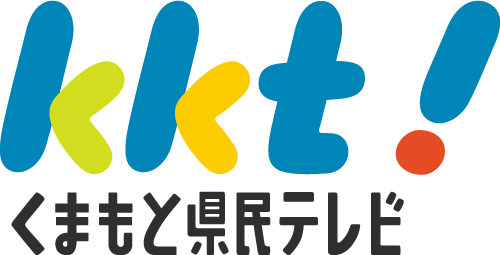 KKTくまもと県民テレビ