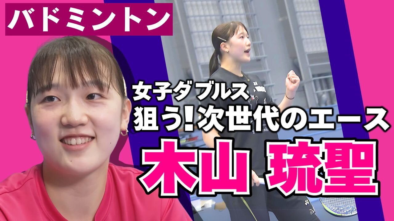 くまもと再春館製薬所 バドミントンチーム 木山琉聖