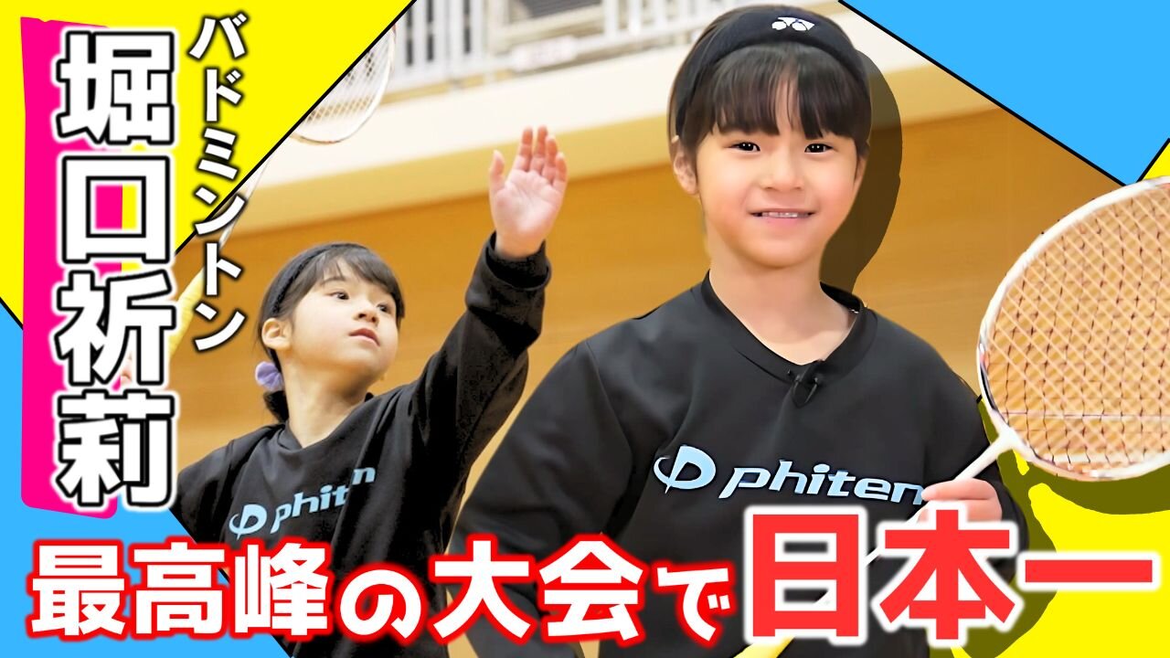 植柳ジュニア 堀口祈莉(ほりぐちいのり)