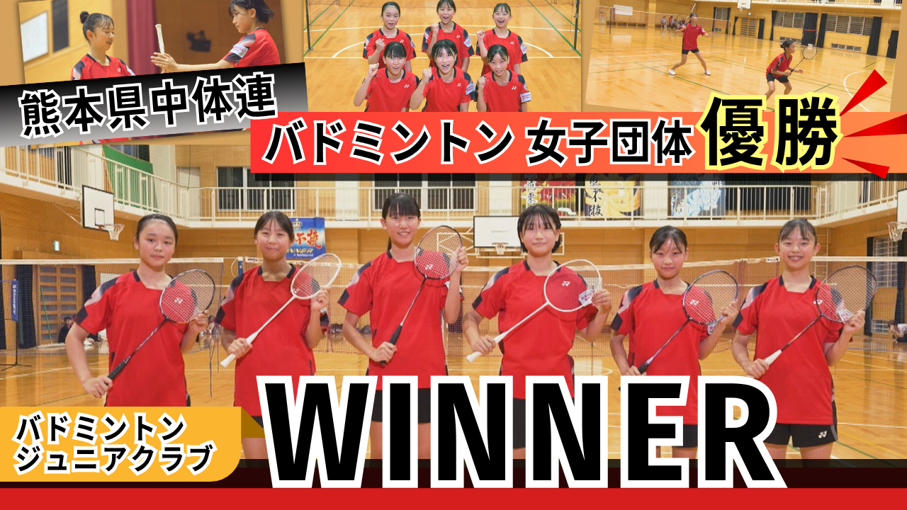 WINNER