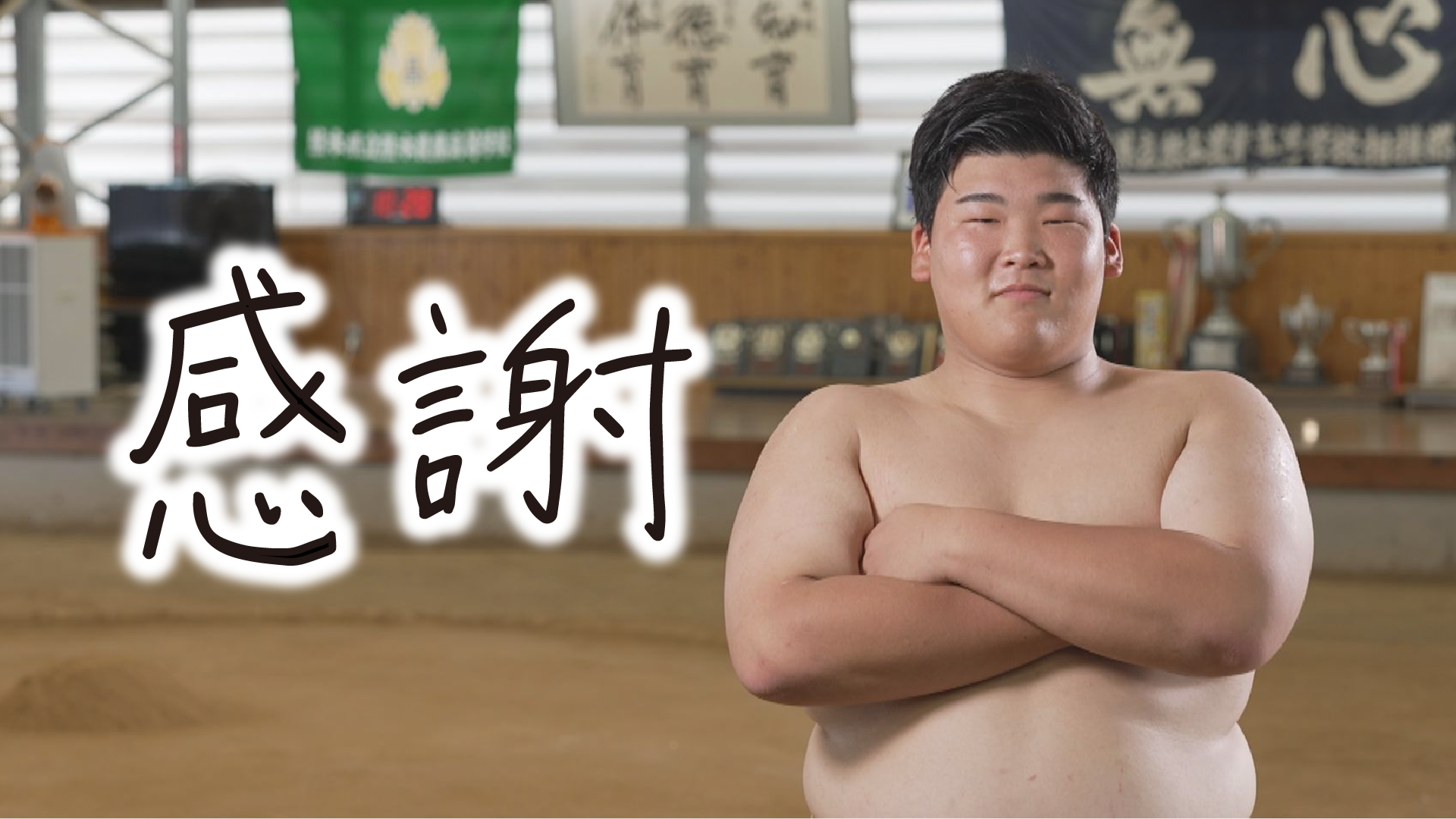 尾川蓮太(おがわれんた)