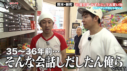 じゃないと0817サムネイル_©KKT.jpg